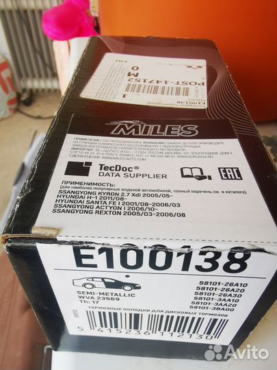 Колодки hyundai h1, ssangyong kyron 2,7, santa fe