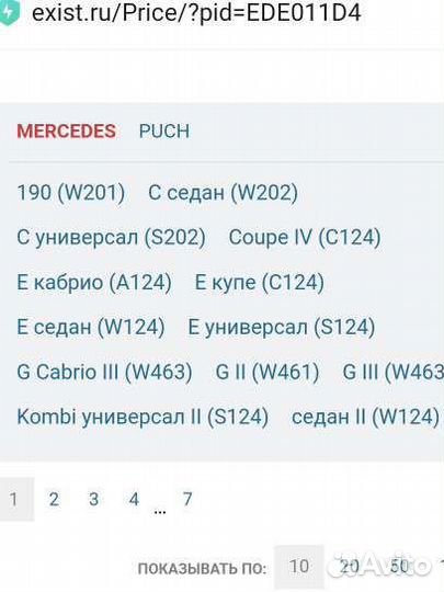 Сцепление mercedes 190