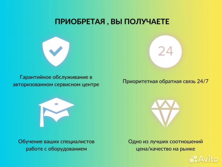 Аппарат для улучшения качества кожи