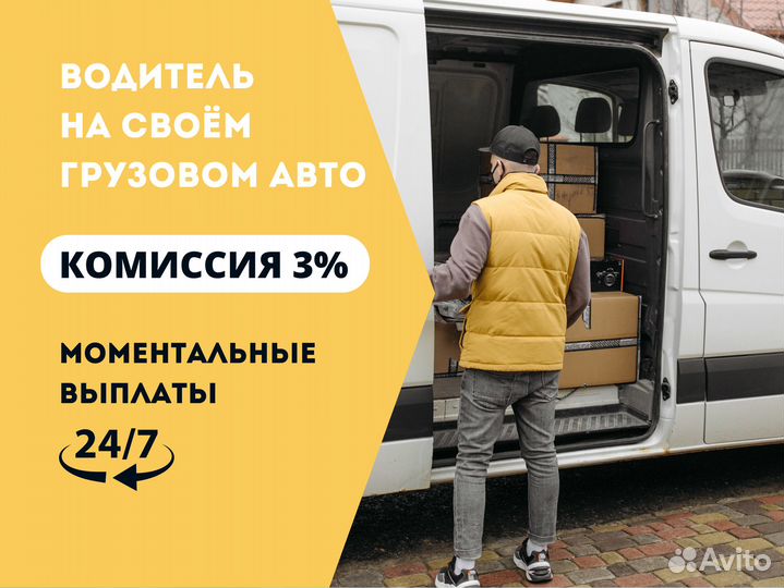 Водитель категории B