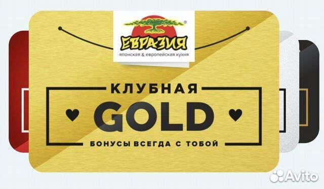 Карта Евразия