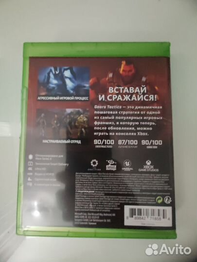 Игра Gears Xbox one
