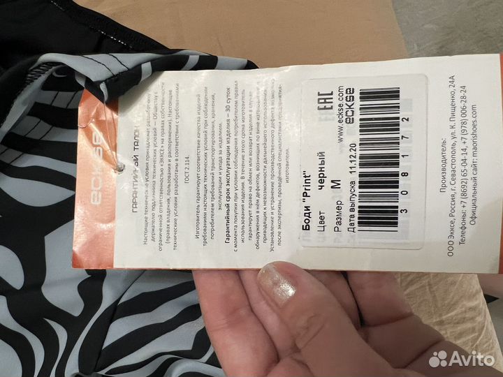 Боди для танцев женский