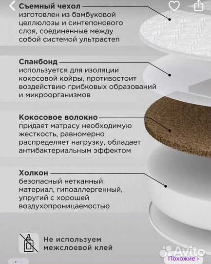 Матрас детский