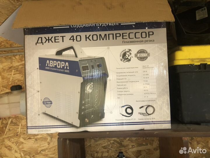 Плазморез аврора джет 40