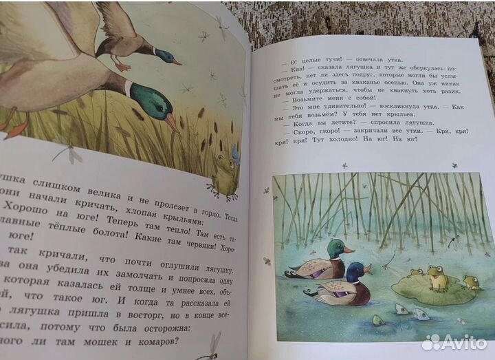 Детские сказки, издательство 