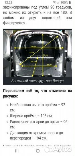 Перевозка грузов на автомобиле LADA Largus - грузо