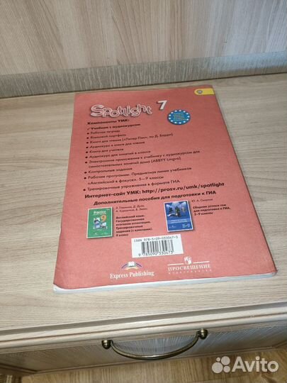 Учебник английского языка 7 класс