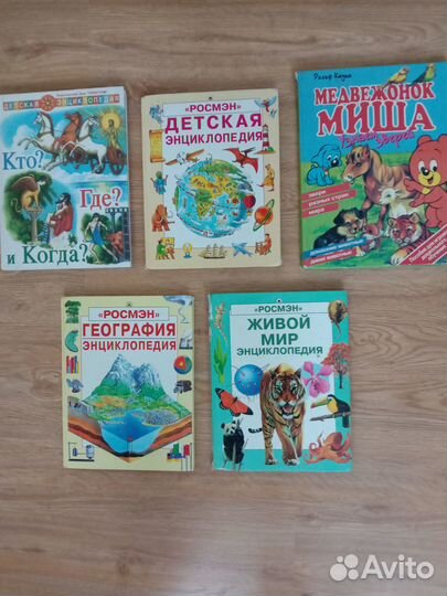 Детская энциклопедия