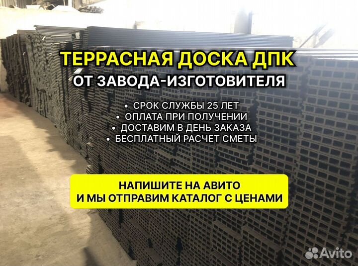 Террасная доска дпк