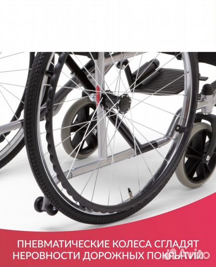 Инвалидная коляска