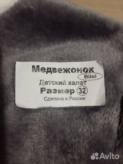 Халатик детский с ушками (Зайчик)