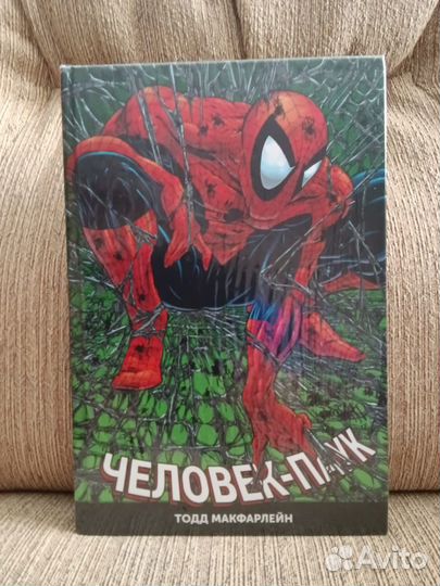 Человек-Паук. Тодд Макфалейн