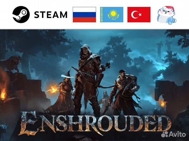 Enshrouded (Steam)