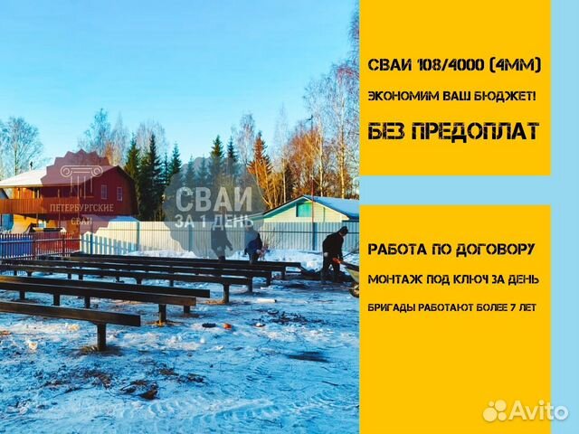 Сваи винтовые 108 4000