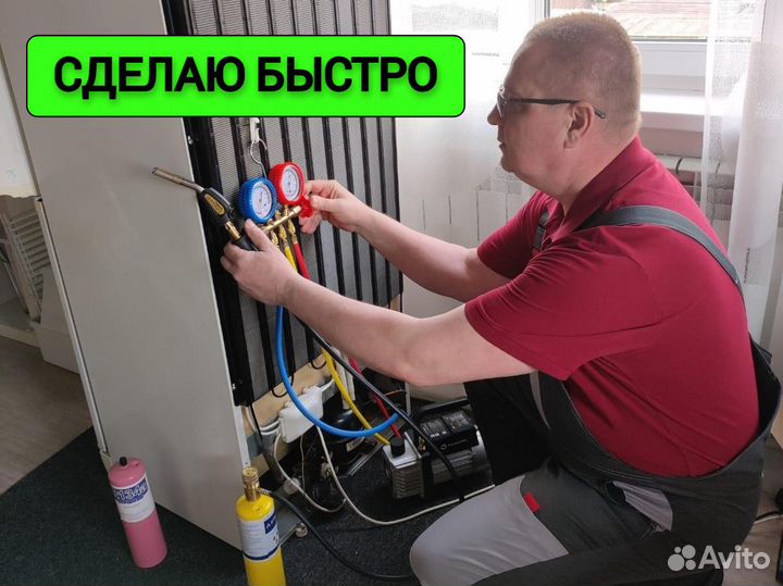 Ремонт холодильников и стиральных машин