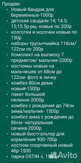 Продам детские вещи с рождения до 5 лет- мальчик