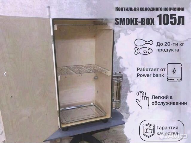 Коптильня холодного копчения купить в Саратове | Хобби и отдых | Авито
