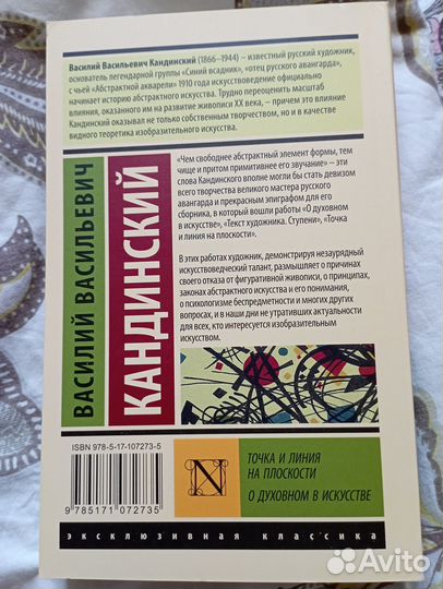 Василий Кандинский