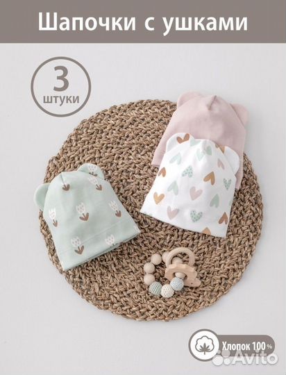 Шапочка для малышей