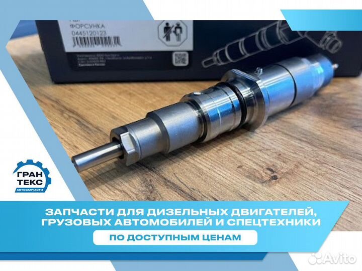 Форсунки 445120357