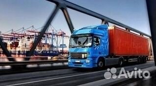 Грузоперевозки 20 тонн