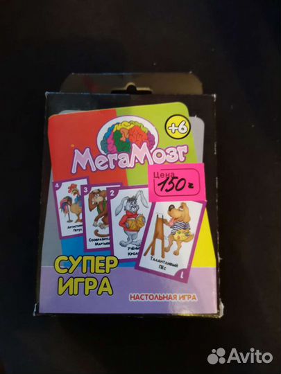 Настольная игра 