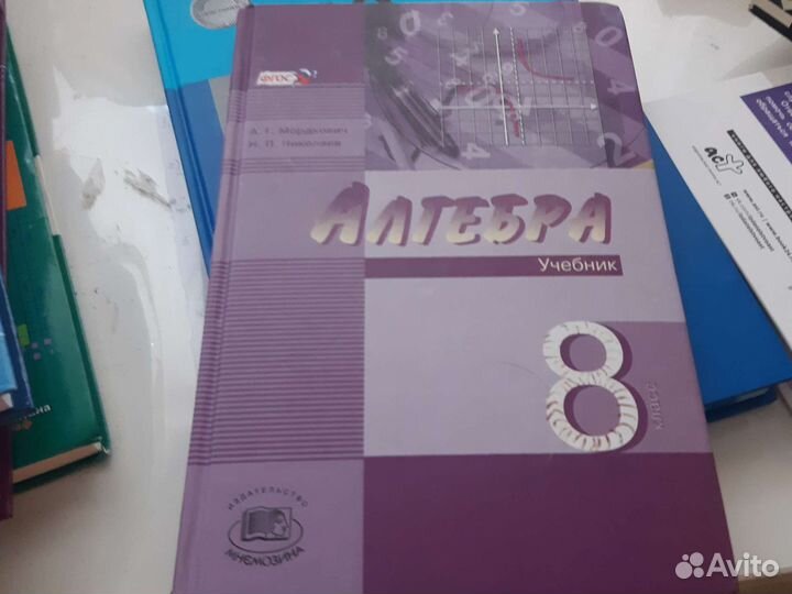 Учебники по математике 7-9