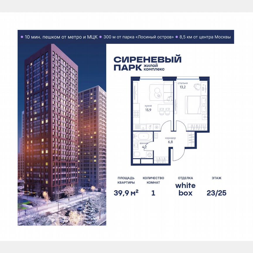 1-к. квартира, 39,9 м², 23/25 эт.