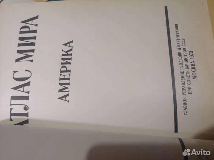 Атласы континентов Земли СССР