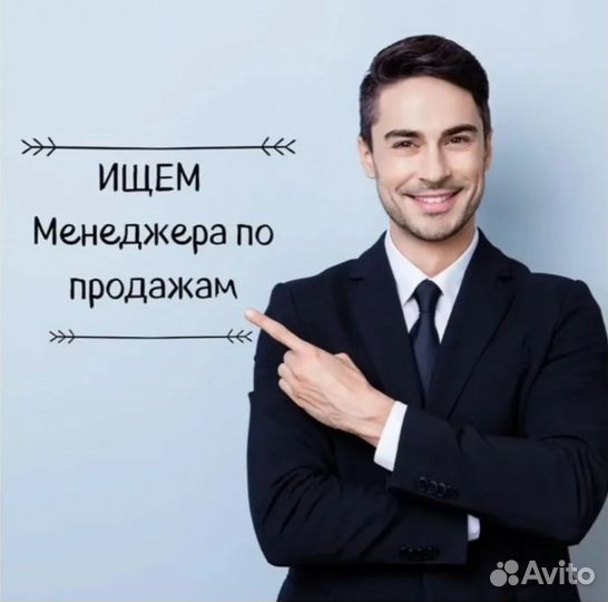 Менеджер по работе с клиентами
