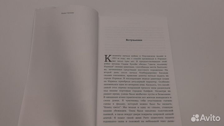 Божье цунами (Питер Цукахира)