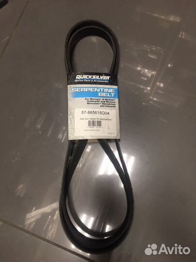 865615Q04 Приводной ремень для mercruiser