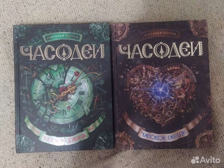 Наталья Щерба 