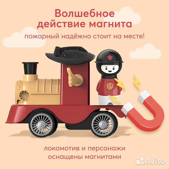 Железная дорога Happy Baby fire train