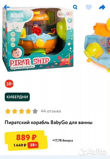 Игрушки для купания