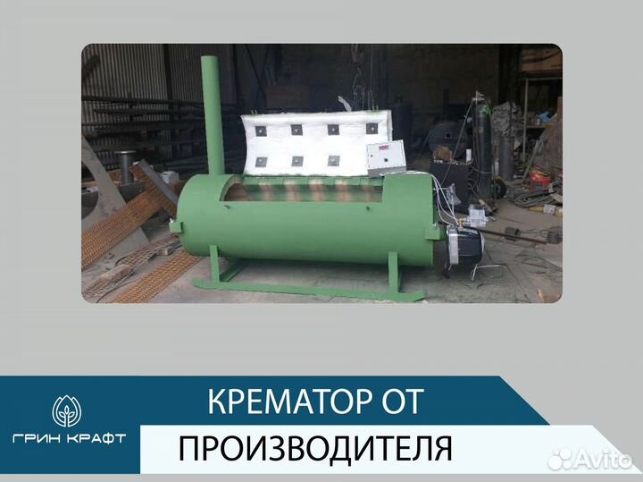 Крематор для животных