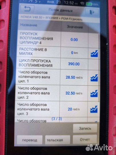 Автоподбор Проверка авто