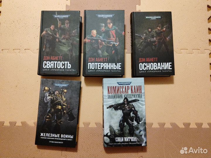 Warhammer 40000 книги