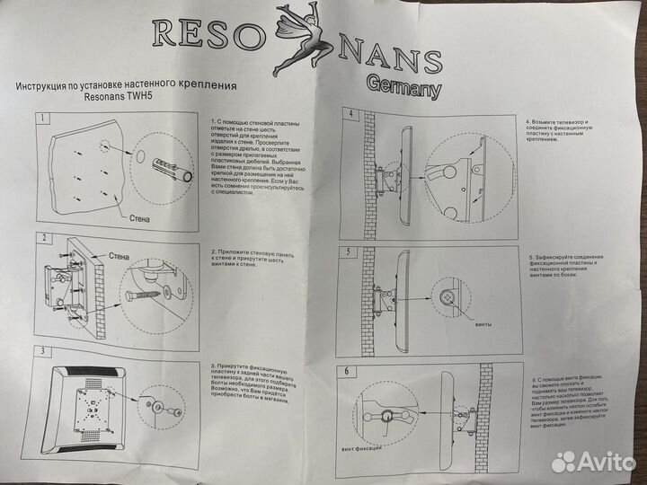 Настенное крепление для телевизора
