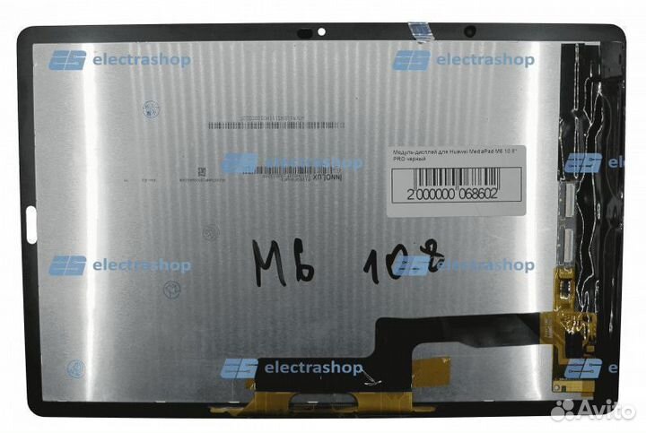 Дисплей на Huawei Mediapad M6 (10.8
