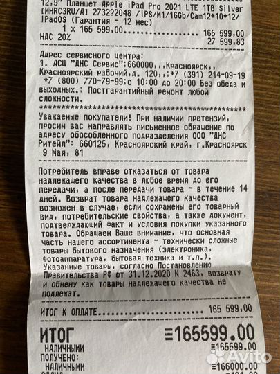 iPad Pro 12.9 M1 2021 1TB 16Gb Wi-Fi + Cellular