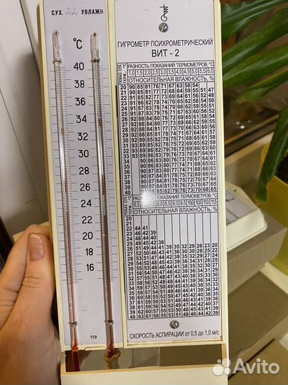 Гигрометр вит 1 и вит 2