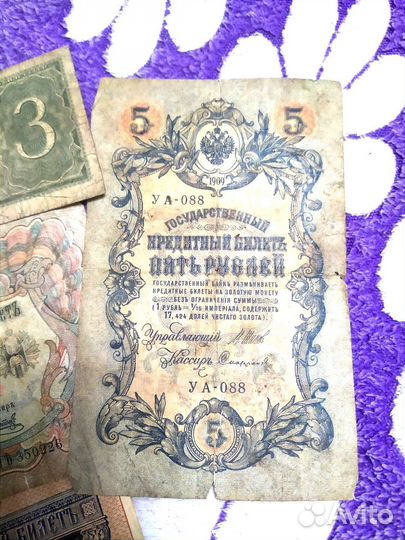 Старые деньги