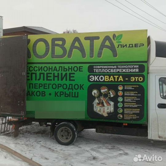 Эковатой утеплим/фасад/мансарду/чердак