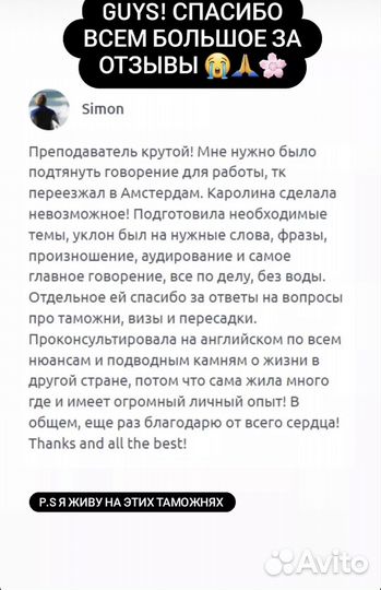 Репетитор английского языка онлайн