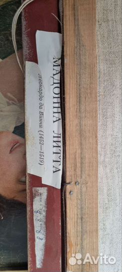 Картина Мадонна Литта