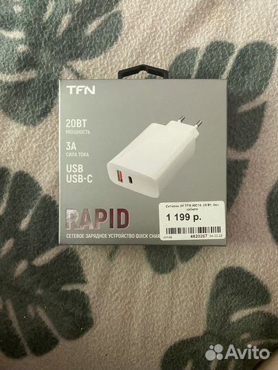 Сетевое зарядное устройство TFN