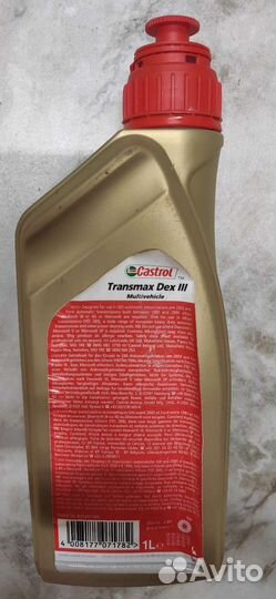 Масло трансмиссионное Castrol Transmax Dex III
