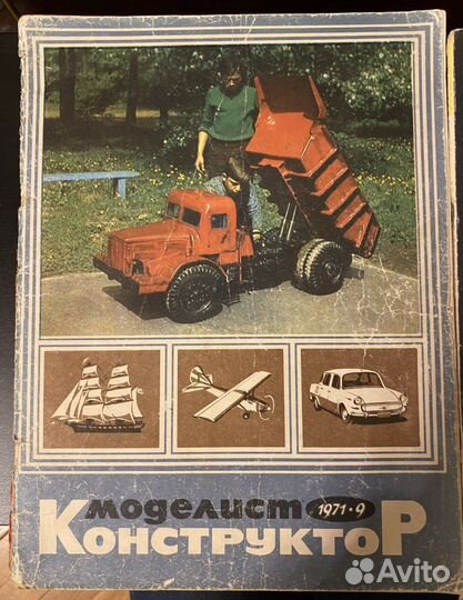 Журналы СССР Моделист-конструктор